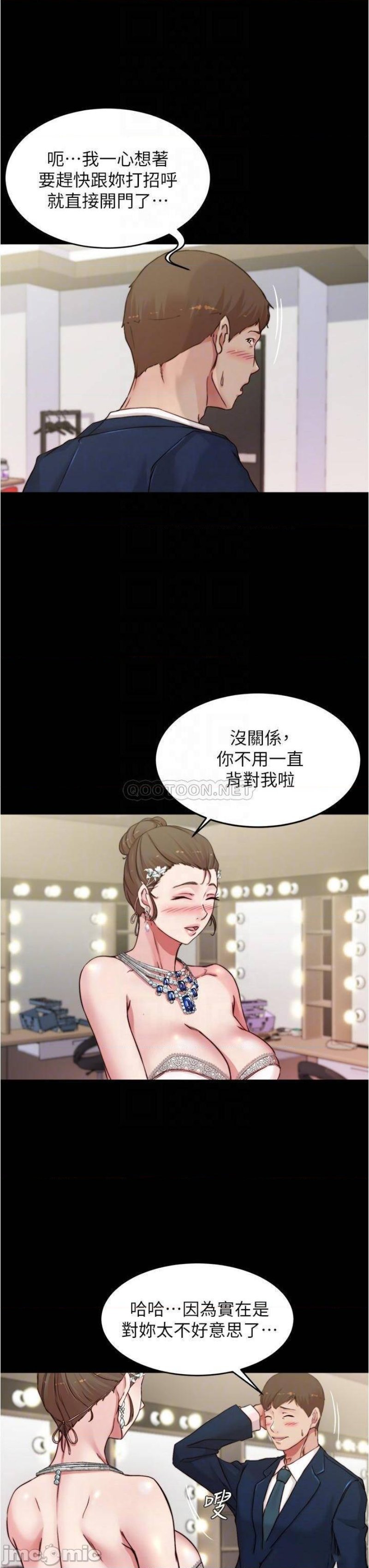 Panty Note Raw Chapter 65 Page 7