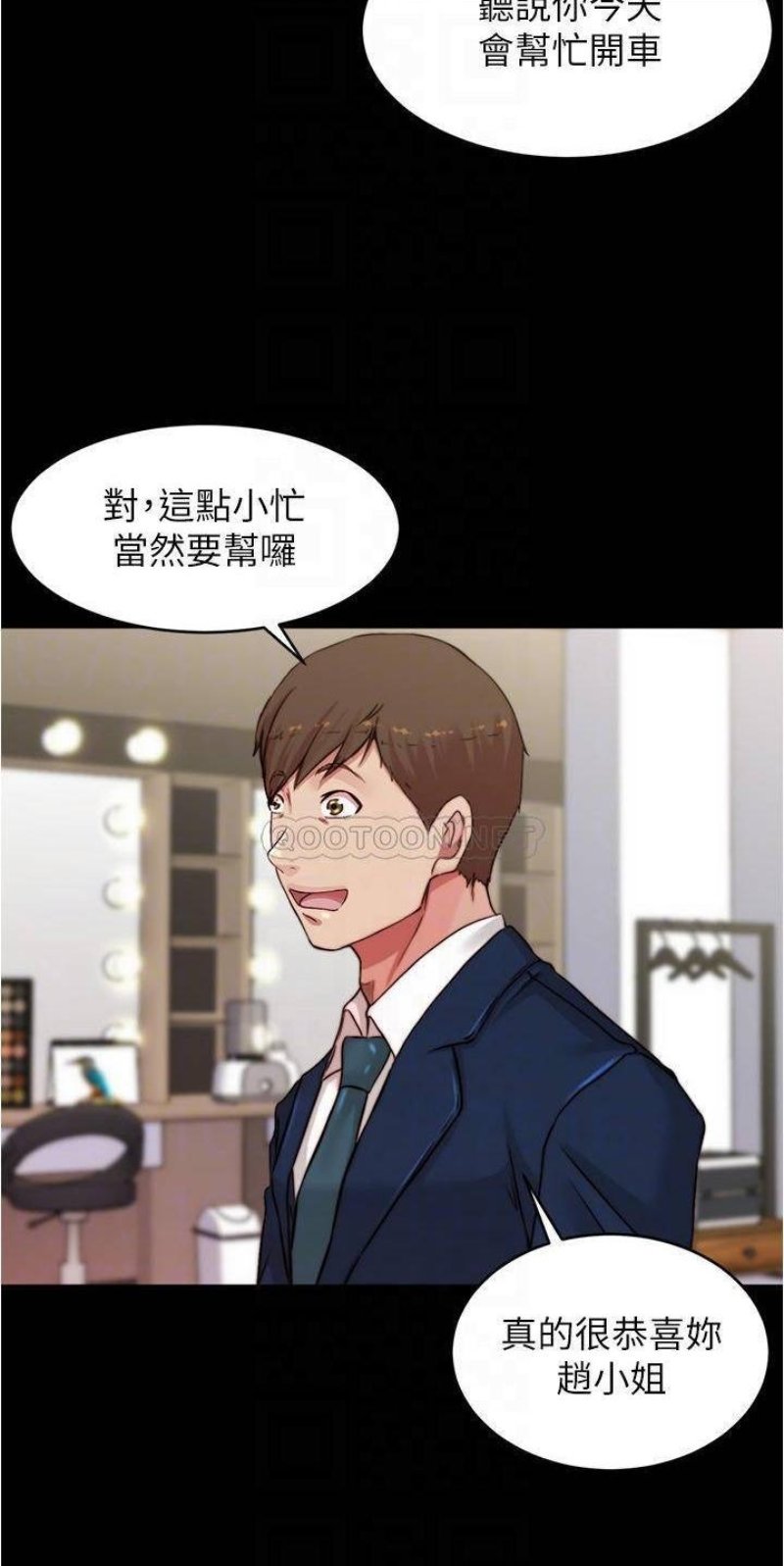 Panty Note Raw Chapter 65 Page 9