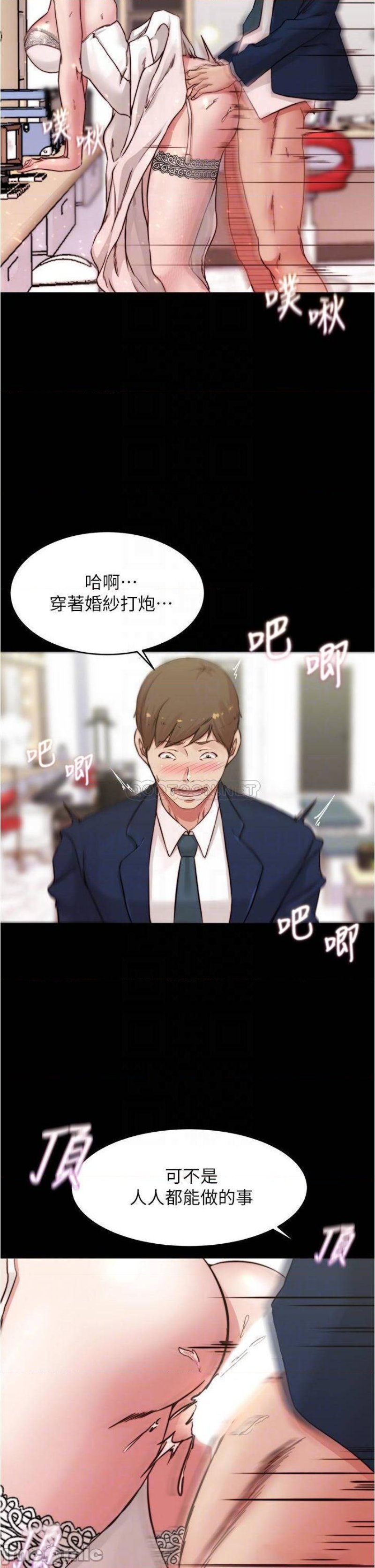 Panty Note Raw Chapter 66 Page 11