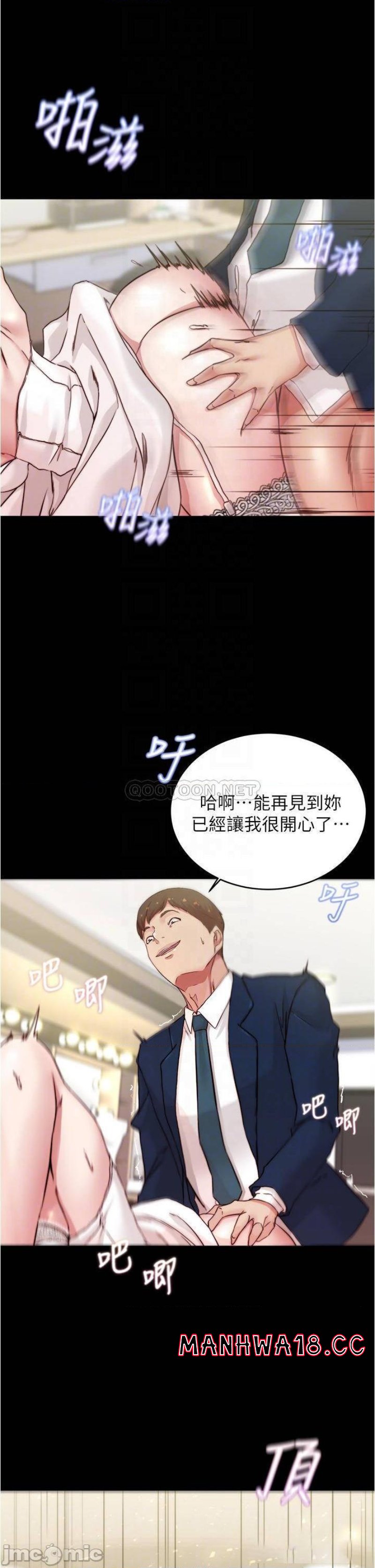 Panty Note Raw Chapter 66 Page 13