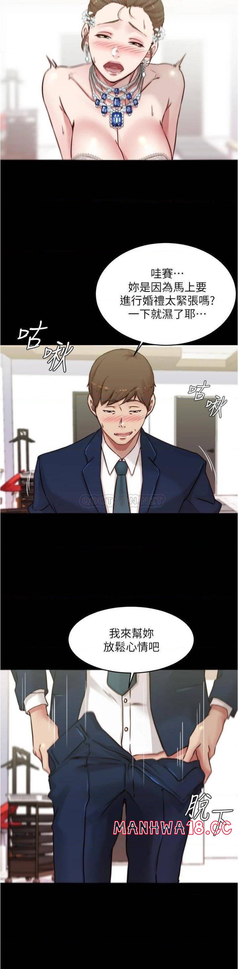 Panty Note Raw Chapter 66 Page 2