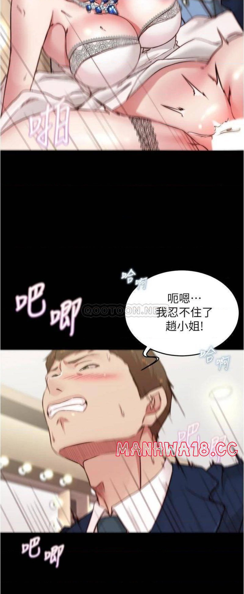 Panty Note Raw Chapter 66 Page 24