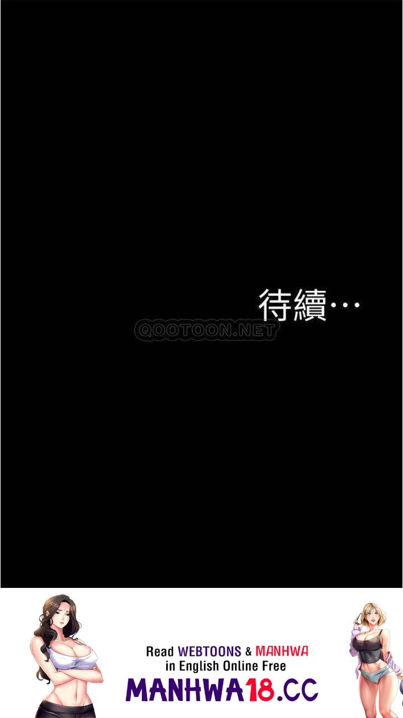 Panty Note Raw Chapter 66 Page 34