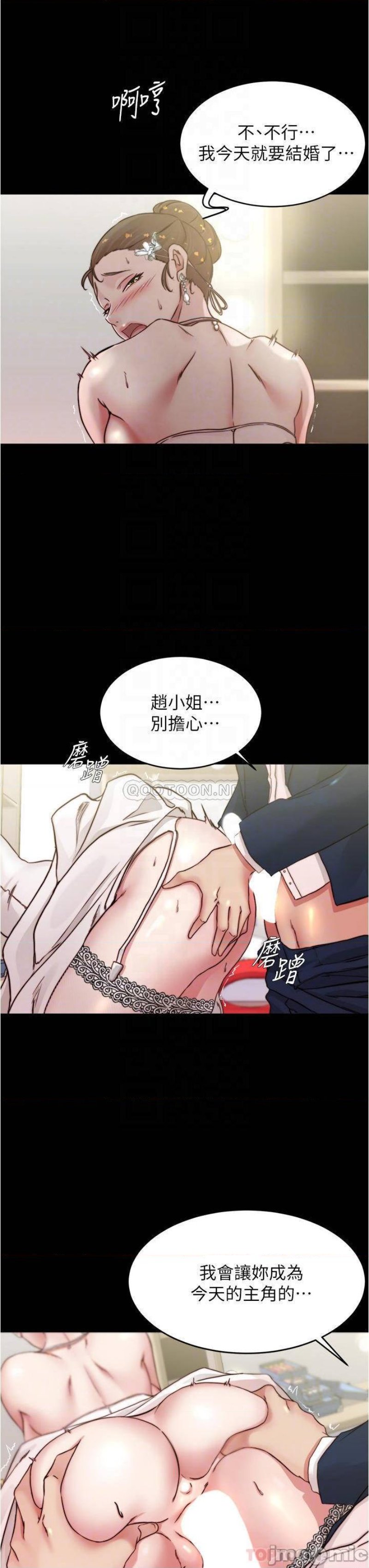 Panty Note Raw Chapter 66 Page 7