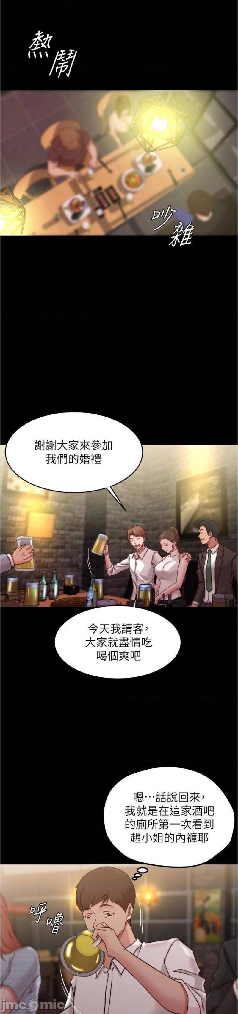 Panty Note Raw Chapter 67 Page 12