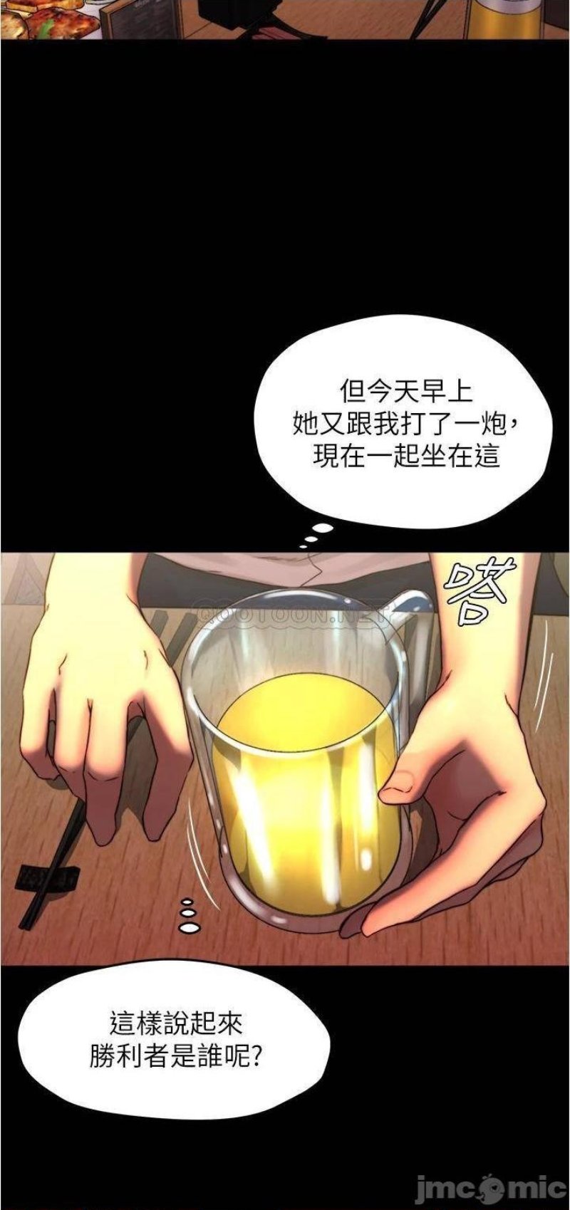 Panty Note Raw Chapter 67 Page 14