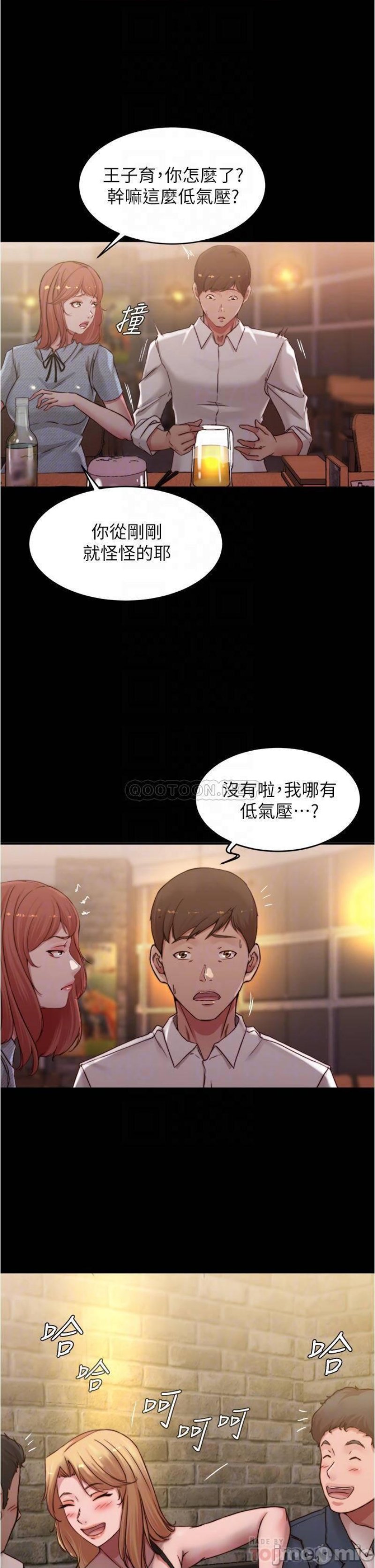 Panty Note Raw Chapter 67 Page 15