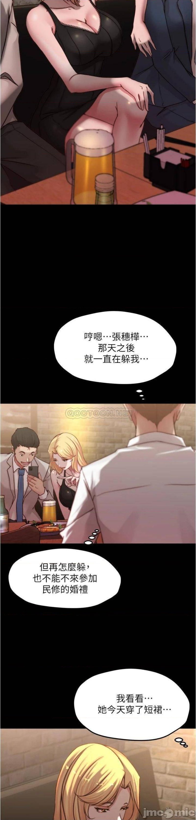 Panty Note Raw Chapter 67 Page 16