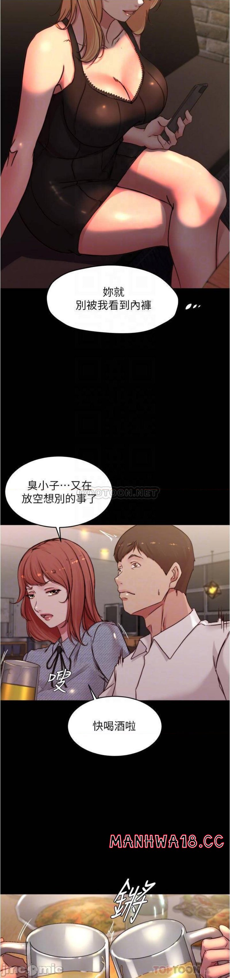 Panty Note Raw Chapter 67 Page 17