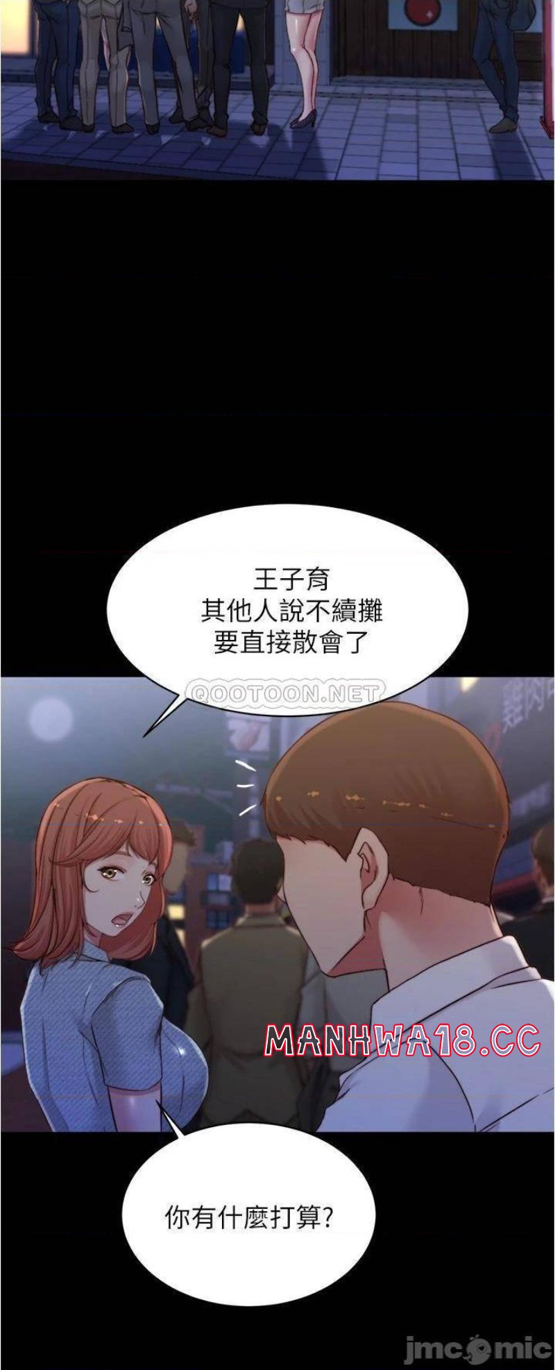 Panty Note Raw Chapter 67 Page 19