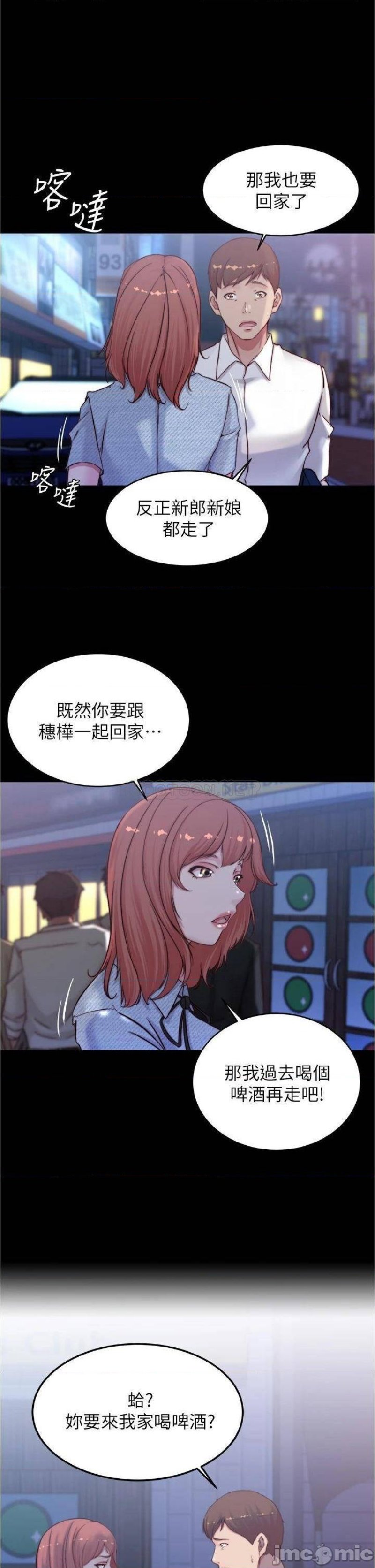 Panty Note Raw Chapter 67 Page 20