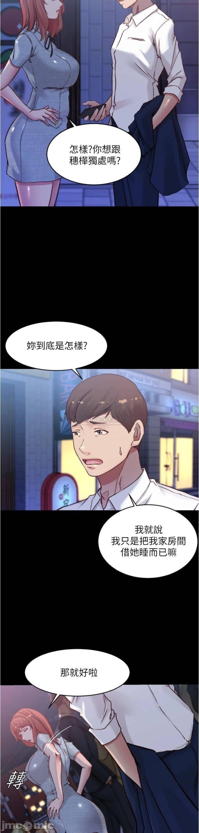 Panty Note Raw Chapter 67 Page 21