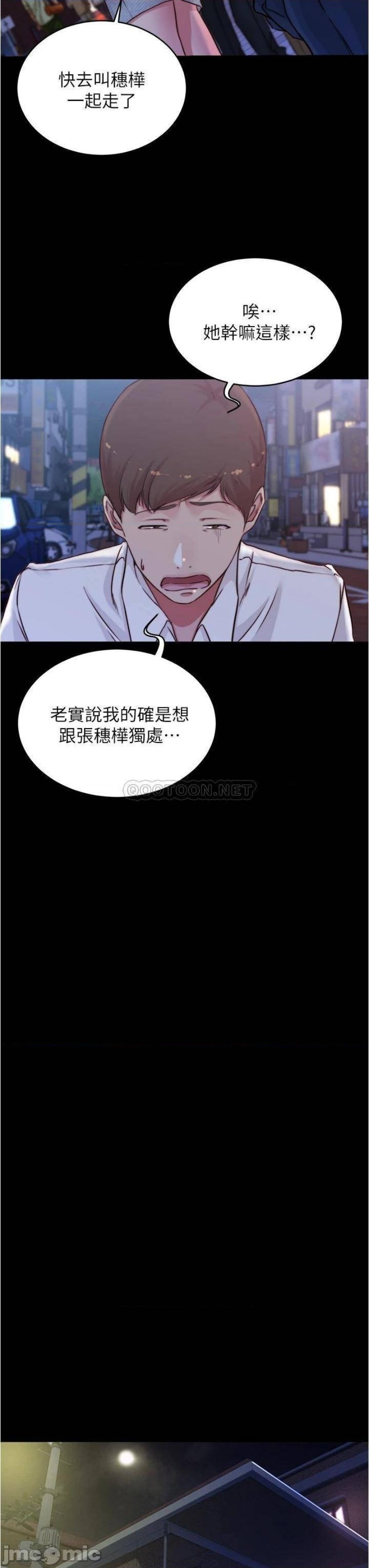 Panty Note Raw Chapter 67 Page 22