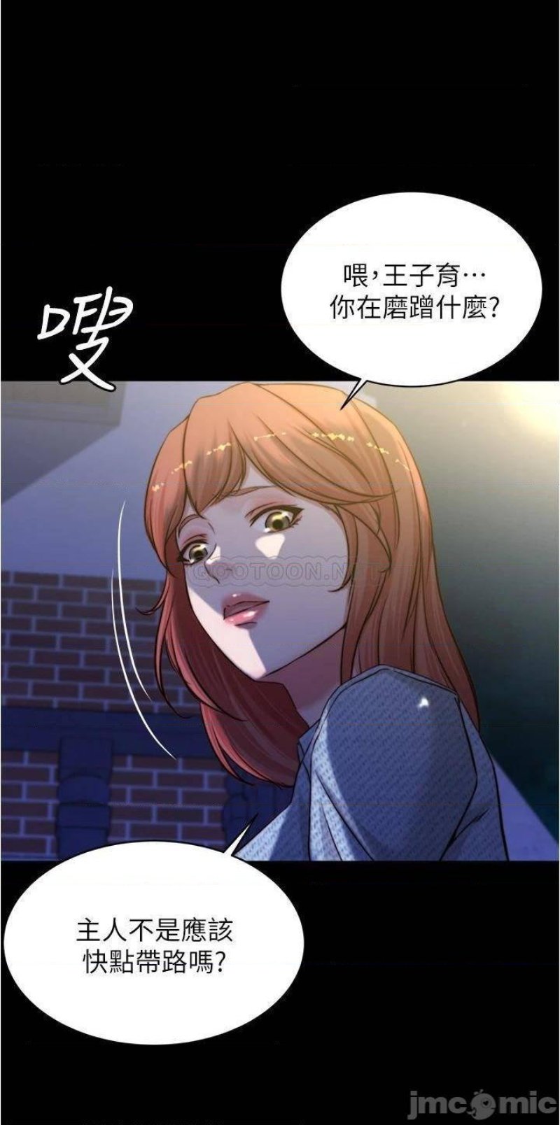 Panty Note Raw Chapter 67 Page 24