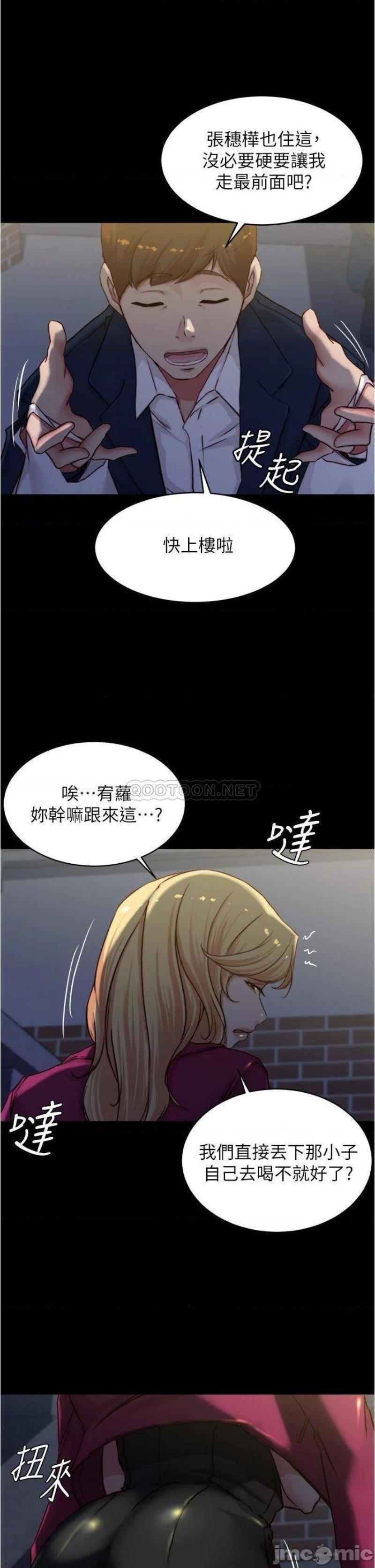 Panty Note Raw Chapter 67 Page 25