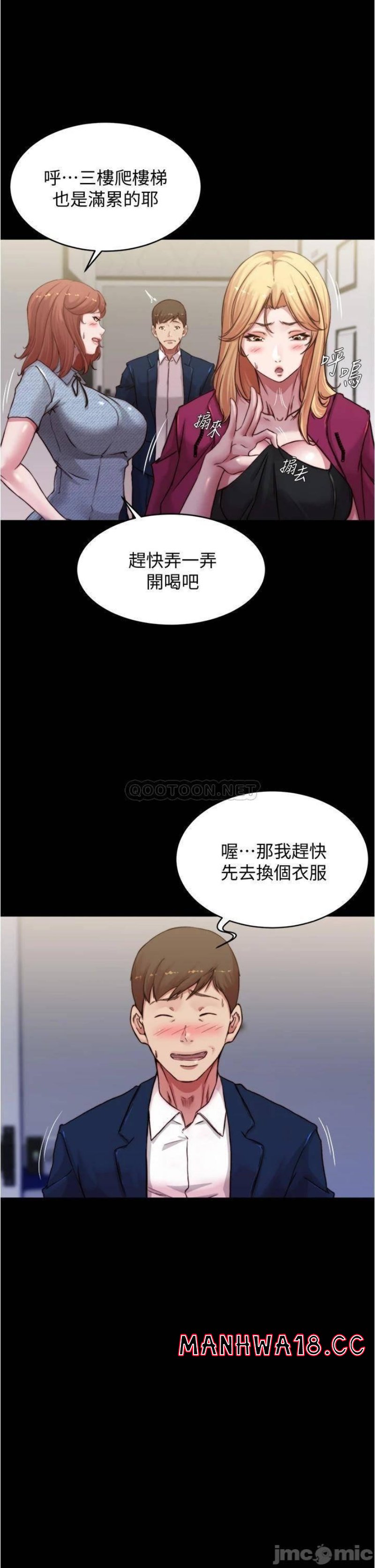 Panty Note Raw Chapter 67 Page 30