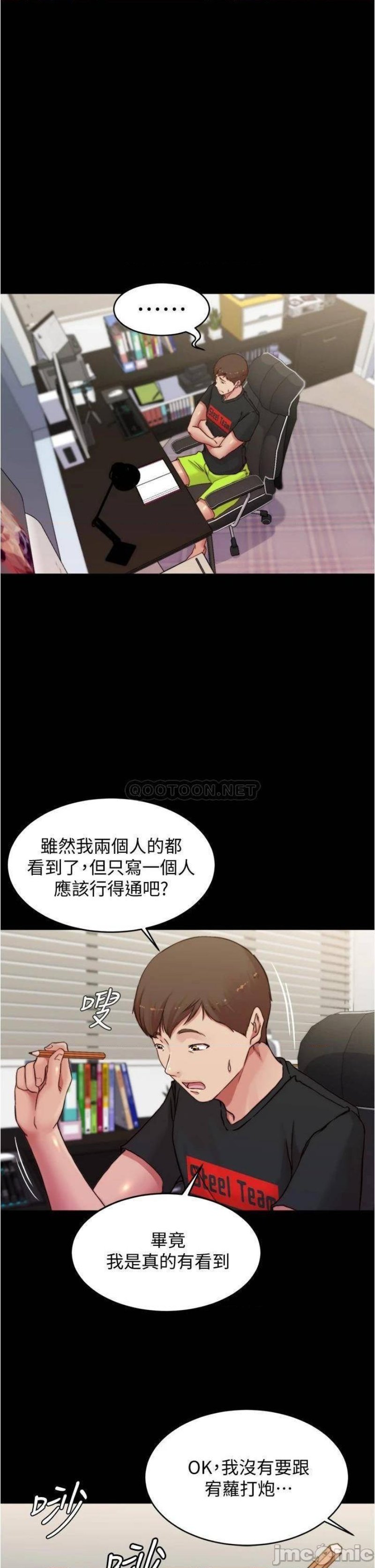 Panty Note Raw Chapter 67 Page 31