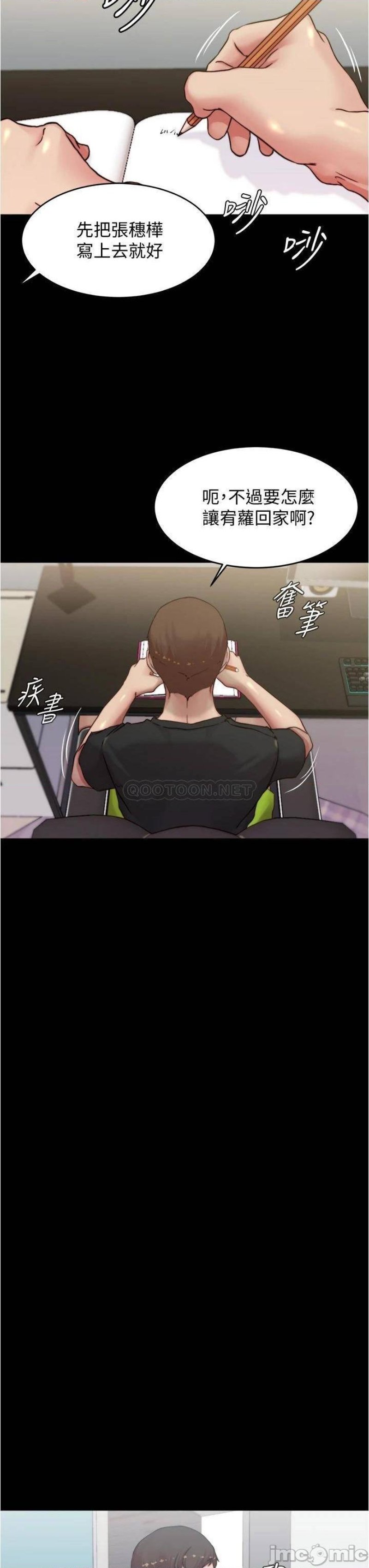 Panty Note Raw Chapter 67 Page 32