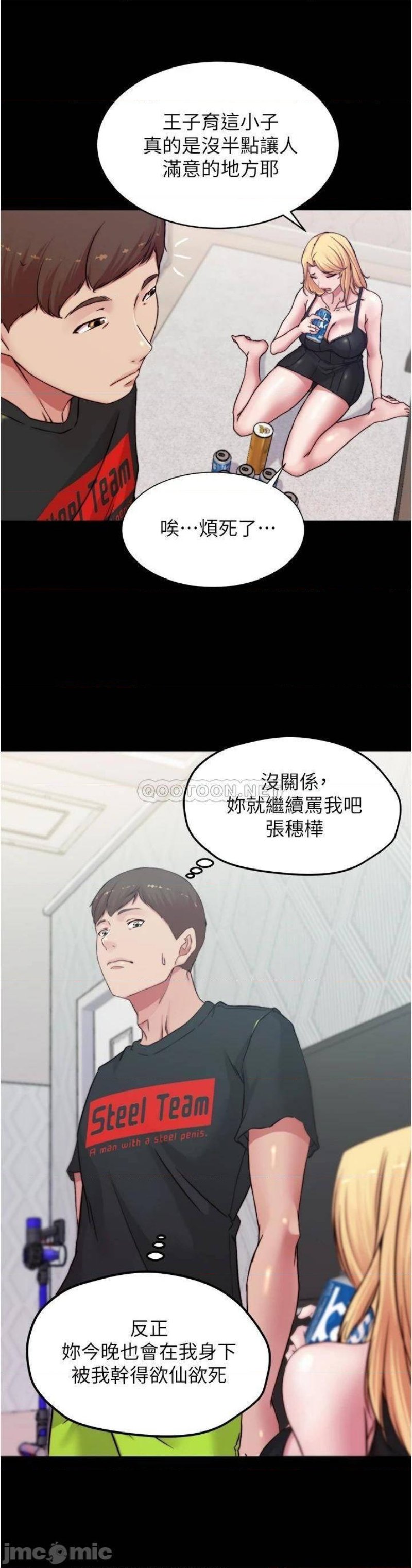 Panty Note Raw Chapter 67 Page 35