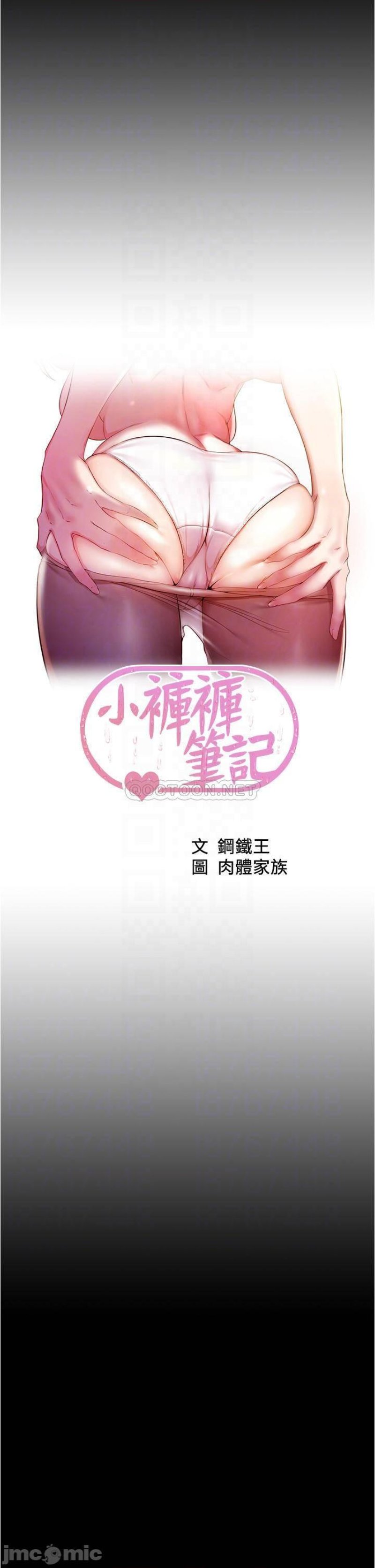 Panty Note Raw Chapter 67 Page 4