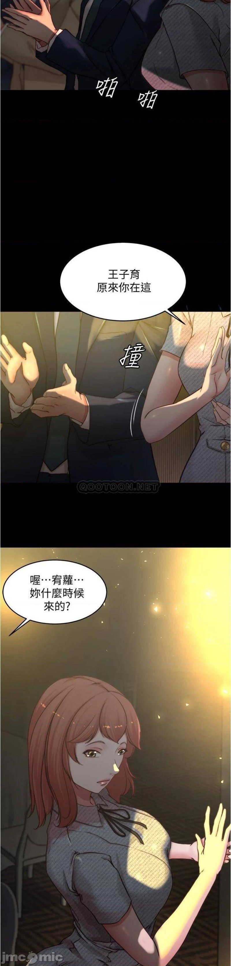 Panty Note Raw Chapter 67 Page 6