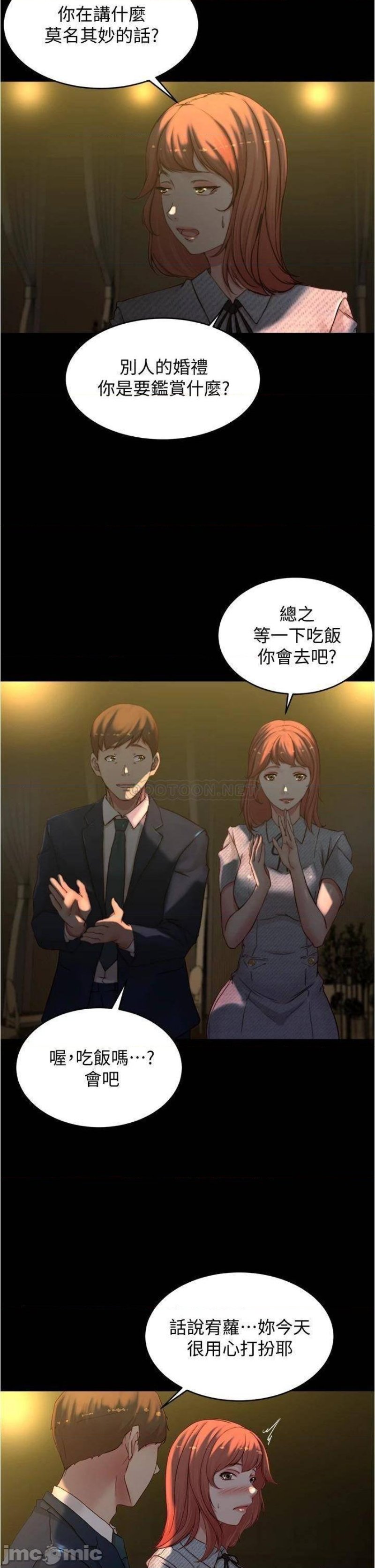Panty Note Raw Chapter 67 Page 8