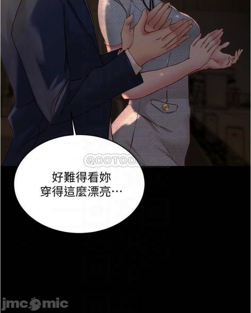 Panty Note Raw Chapter 67 Page 9