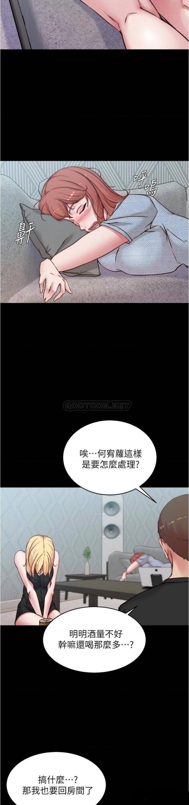 Panty Note Raw Chapter 68 Page 12