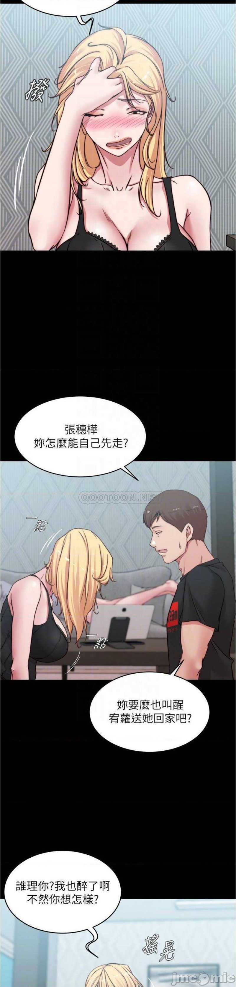 Panty Note Raw Chapter 68 Page 13