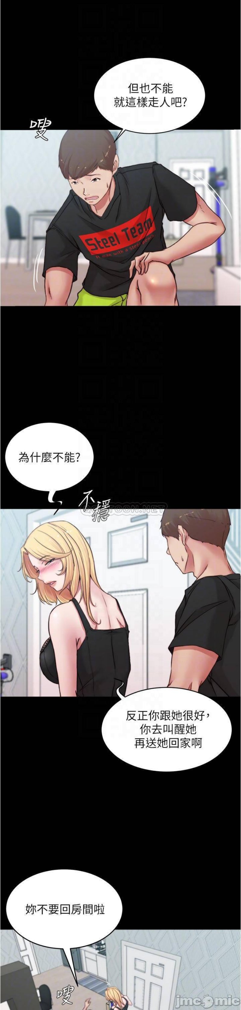 Panty Note Raw Chapter 68 Page 15