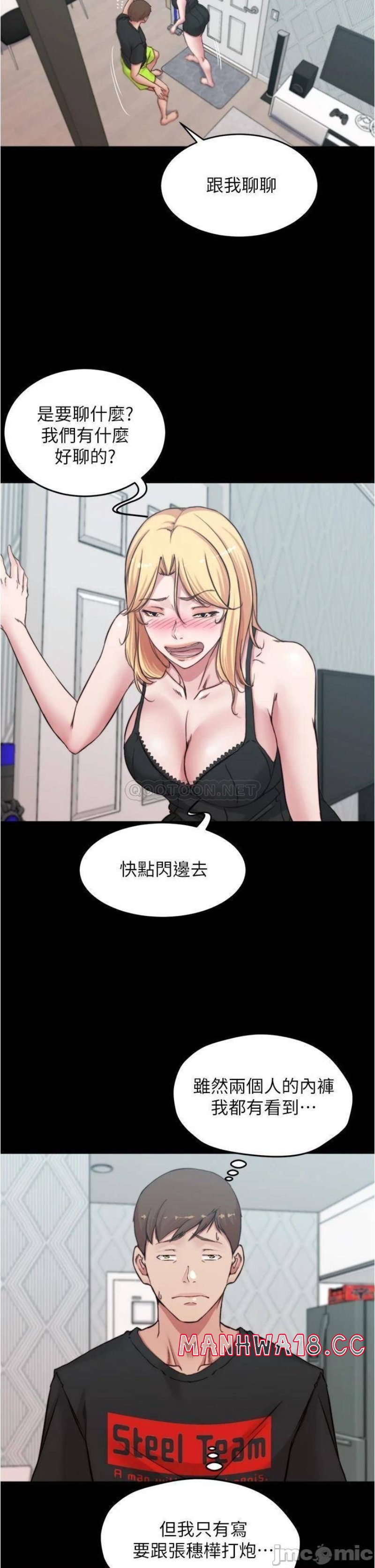 Panty Note Raw Chapter 68 Page 16