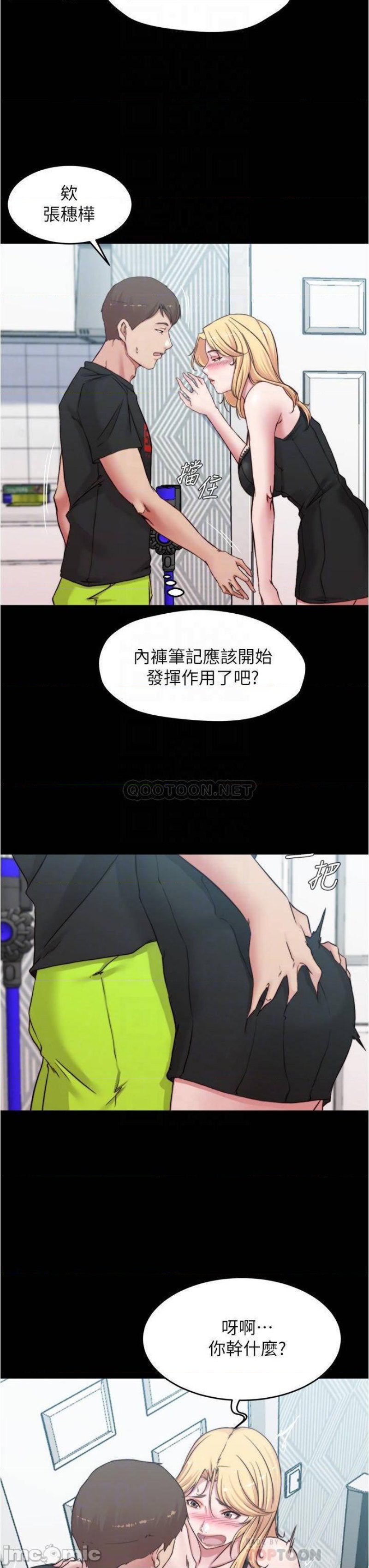 Panty Note Raw Chapter 68 Page 17