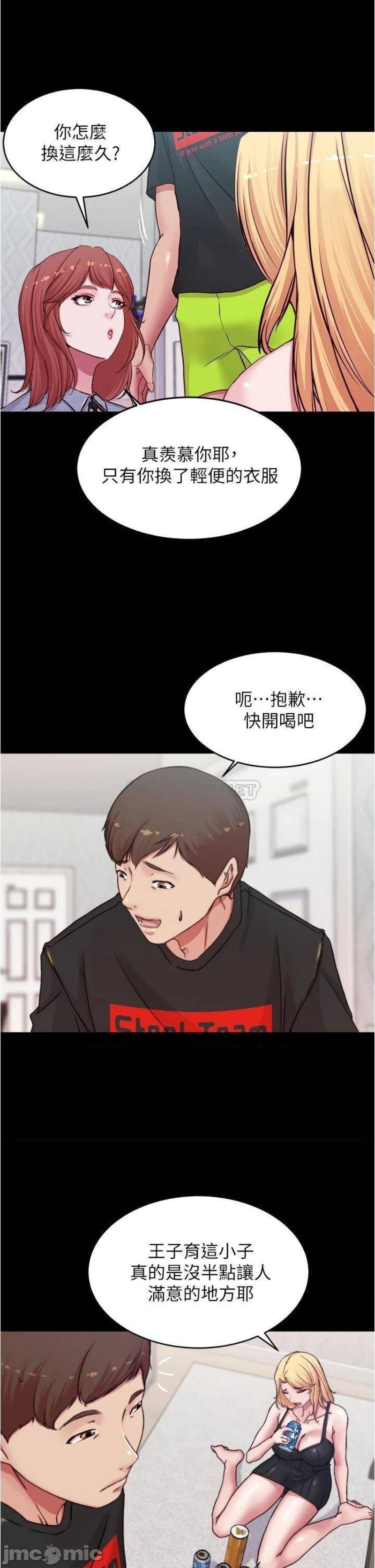 Panty Note Raw Chapter 68 Page 2