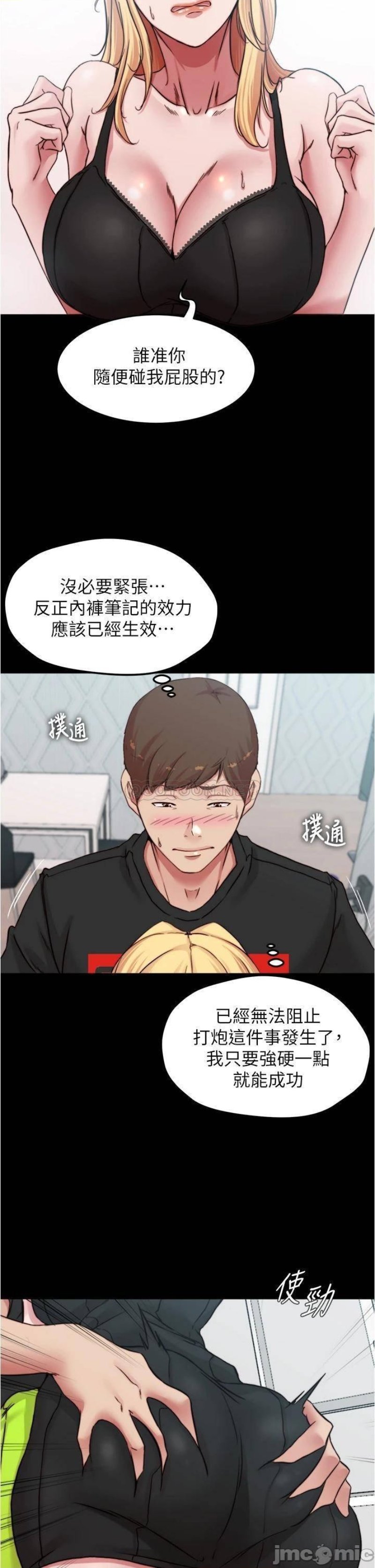 Panty Note Raw Chapter 68 Page 21
