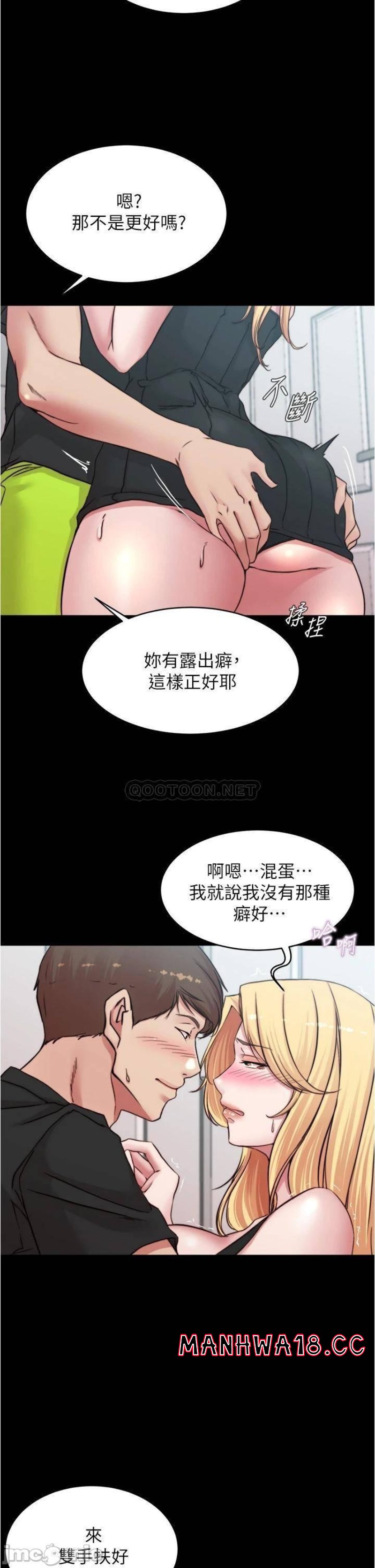 Panty Note Raw Chapter 68 Page 23