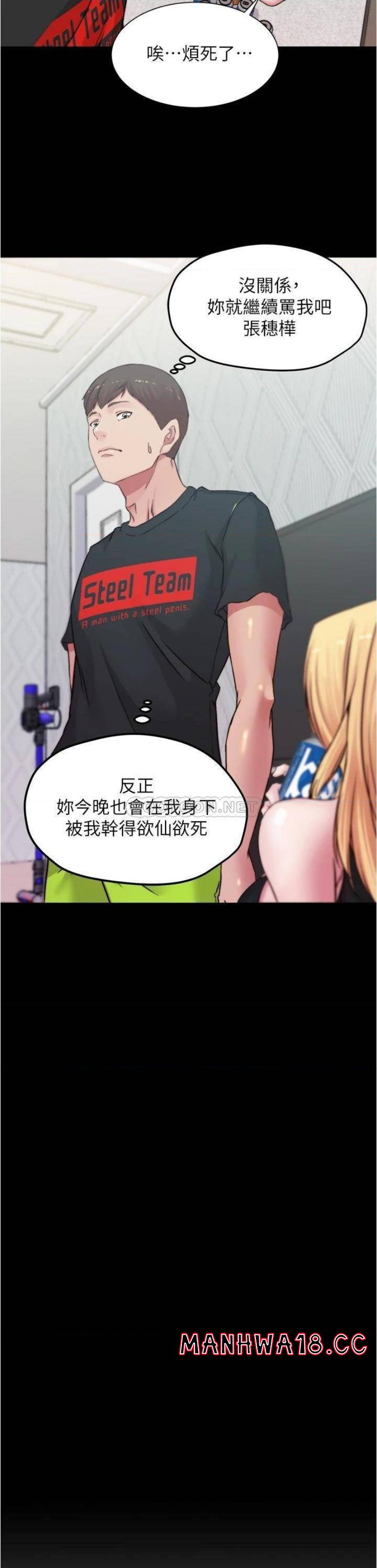 Panty Note Raw Chapter 68 Page 3