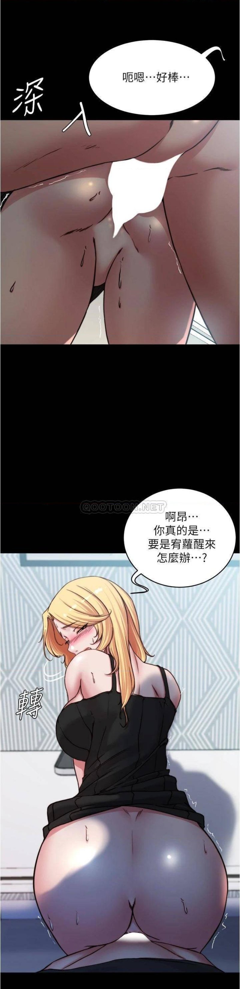 Panty Note Raw Chapter 68 Page 33