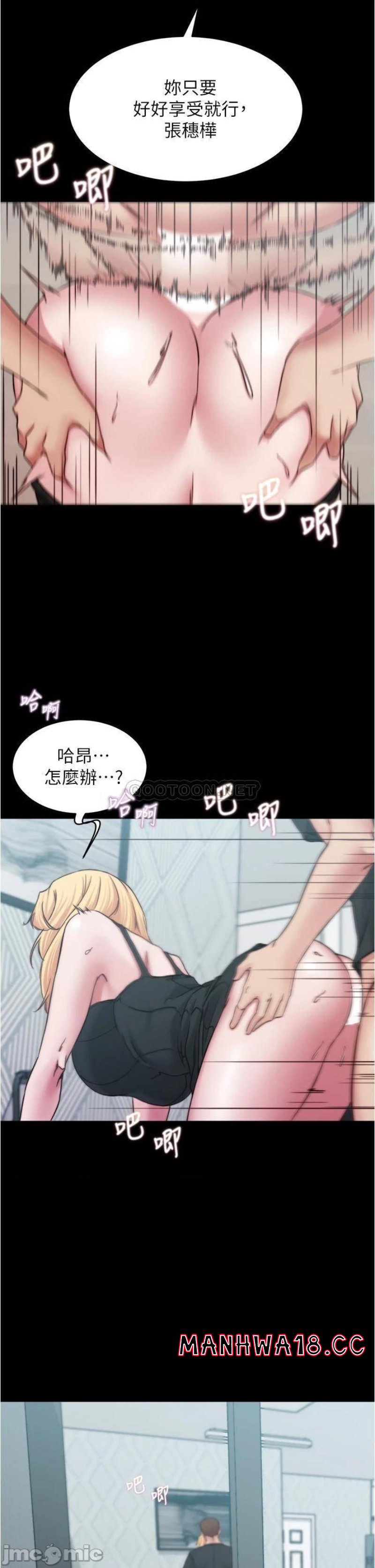 Panty Note Raw Chapter 68 Page 35