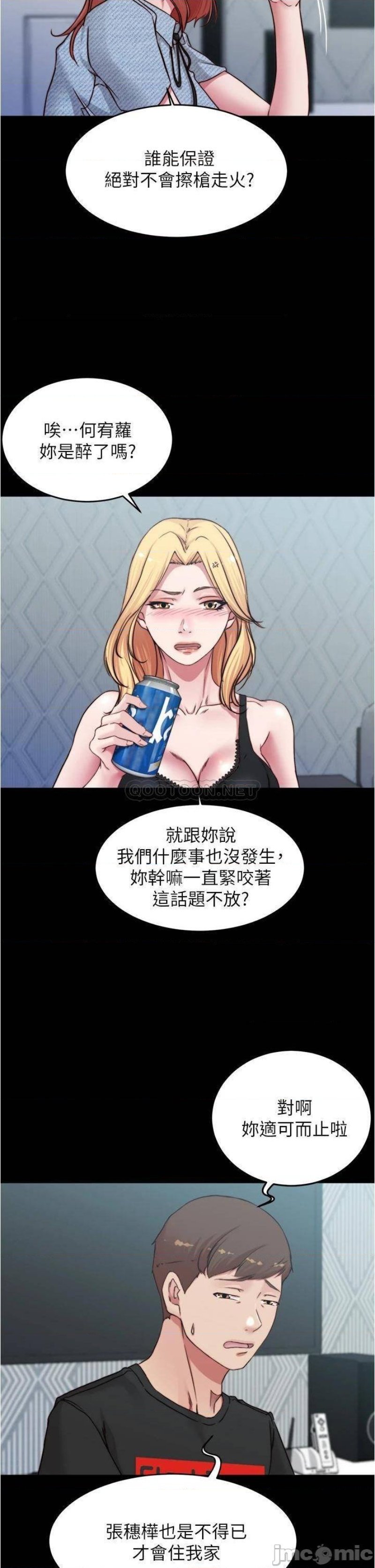 Panty Note Raw Chapter 68 Page 6