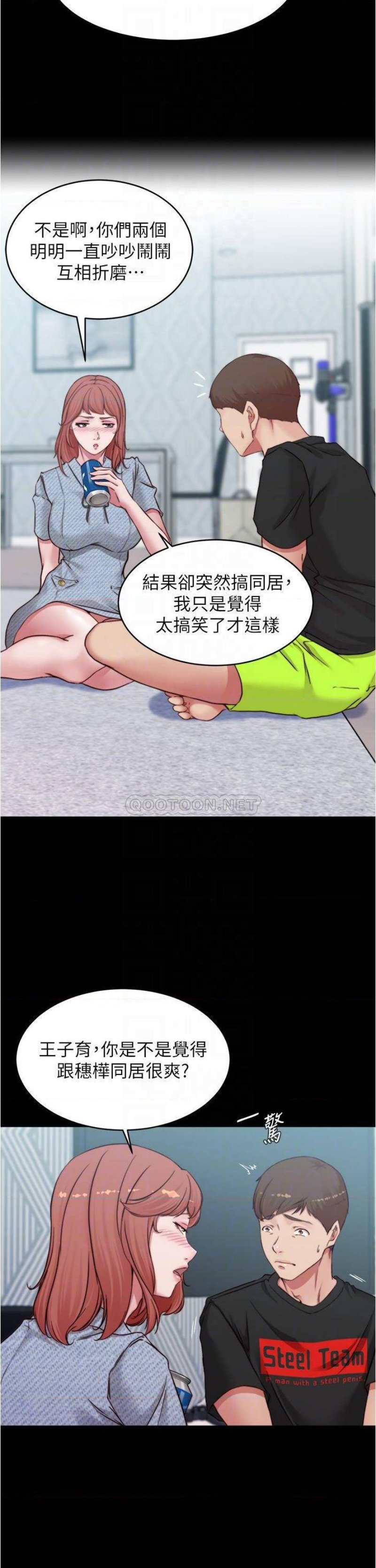 Panty Note Raw Chapter 68 Page 7