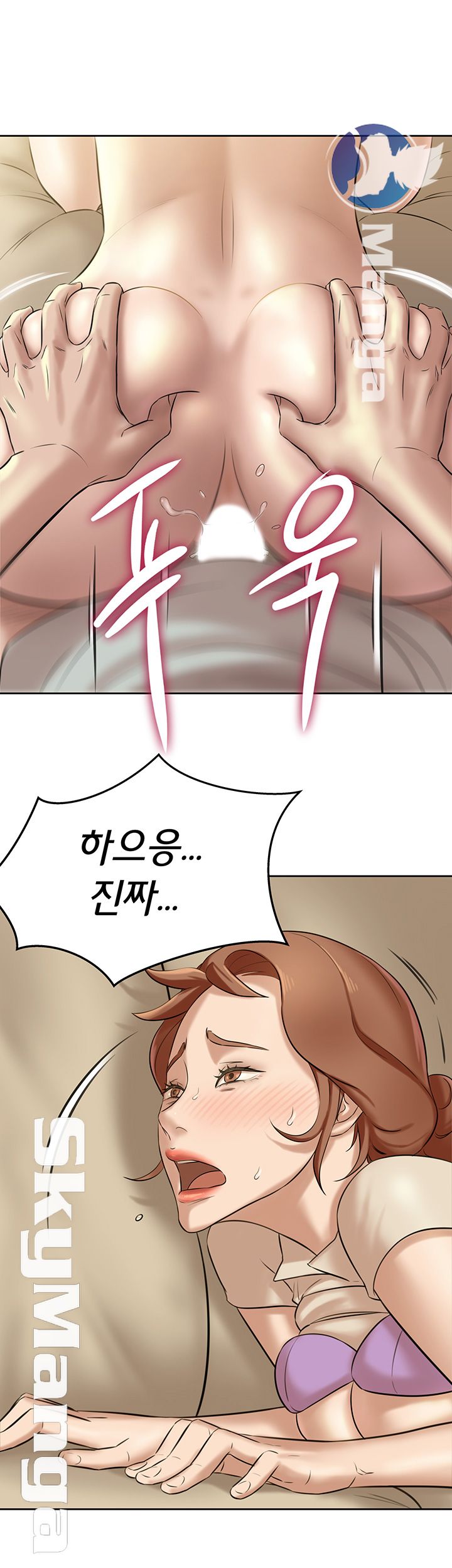 Panty Note Raw Chapter 7 Page 16