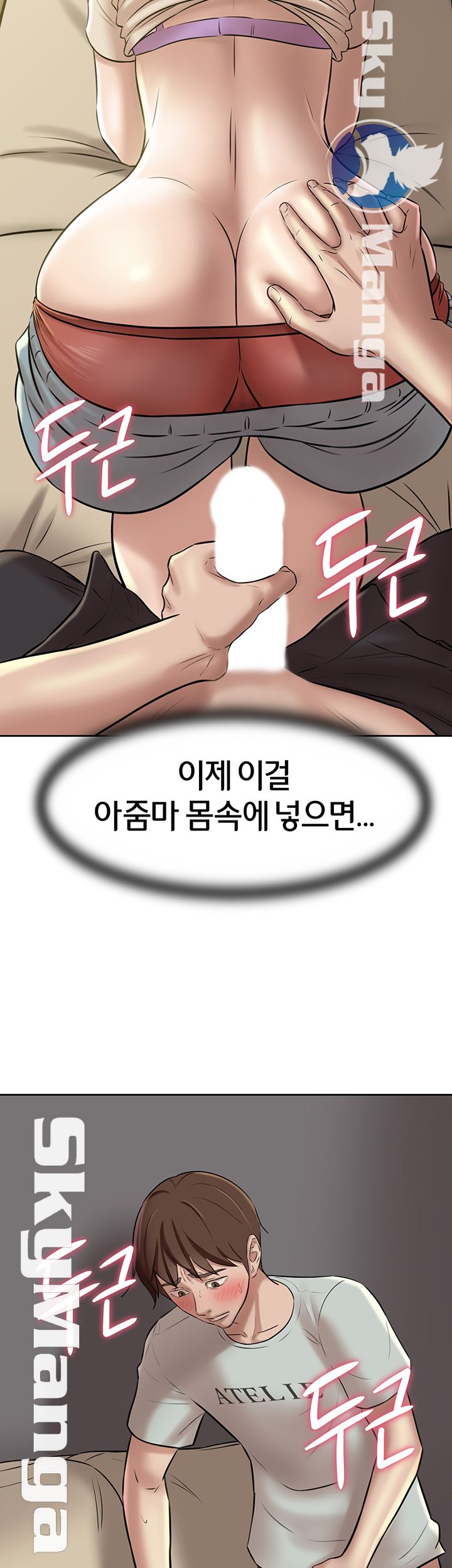Panty Note Raw Chapter 7 Page 2