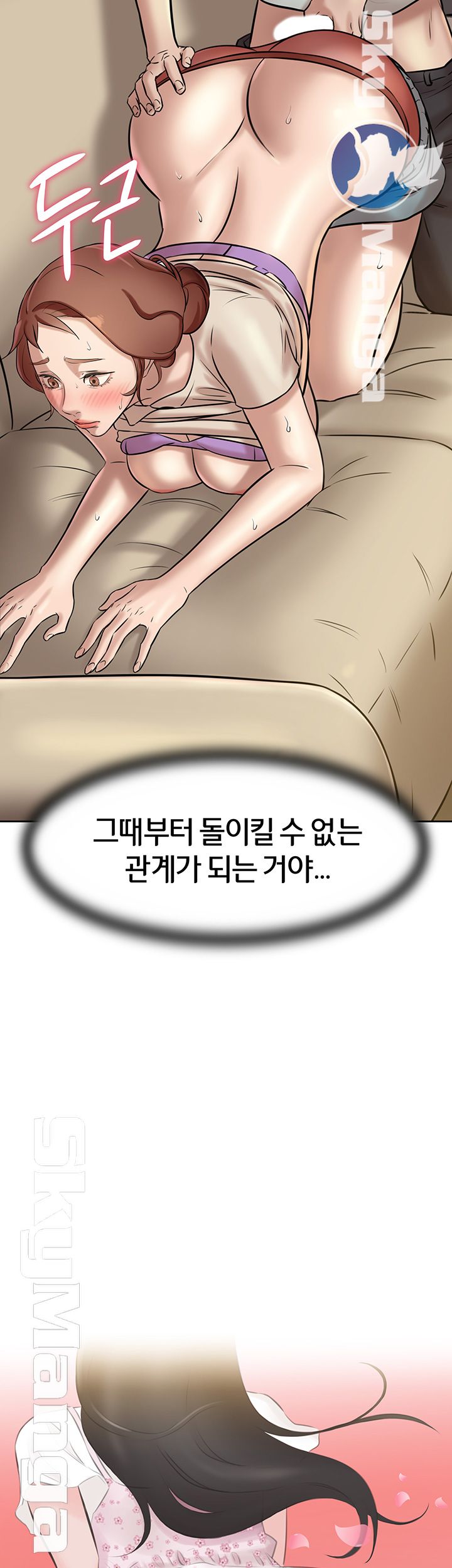 Panty Note Raw Chapter 7 Page 3