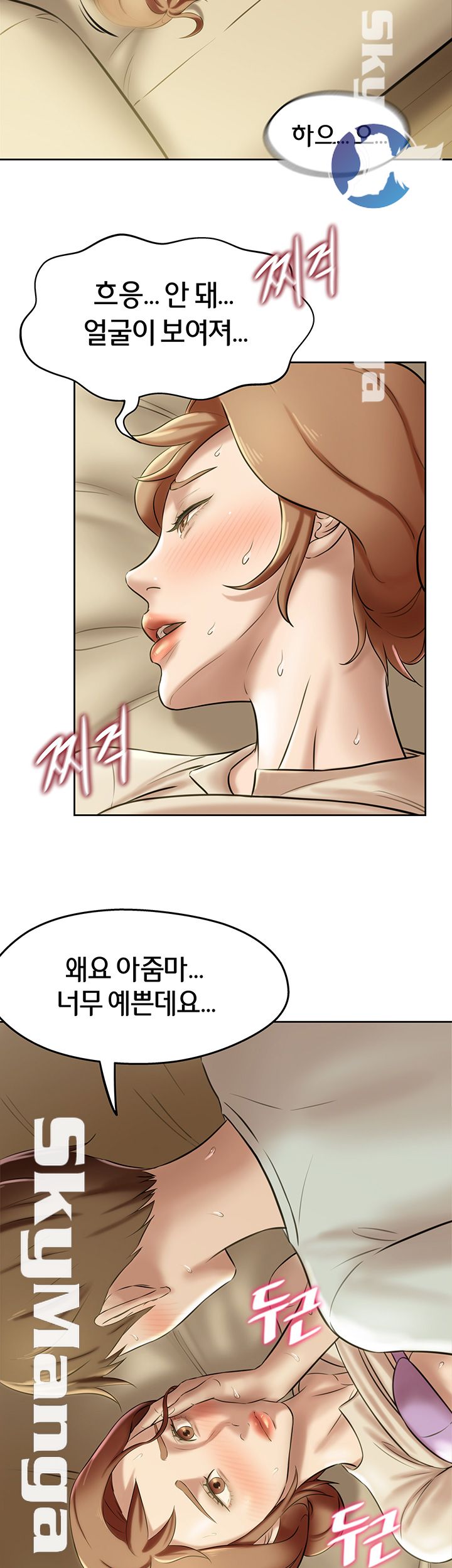 Panty Note Raw Chapter 7 Page 31