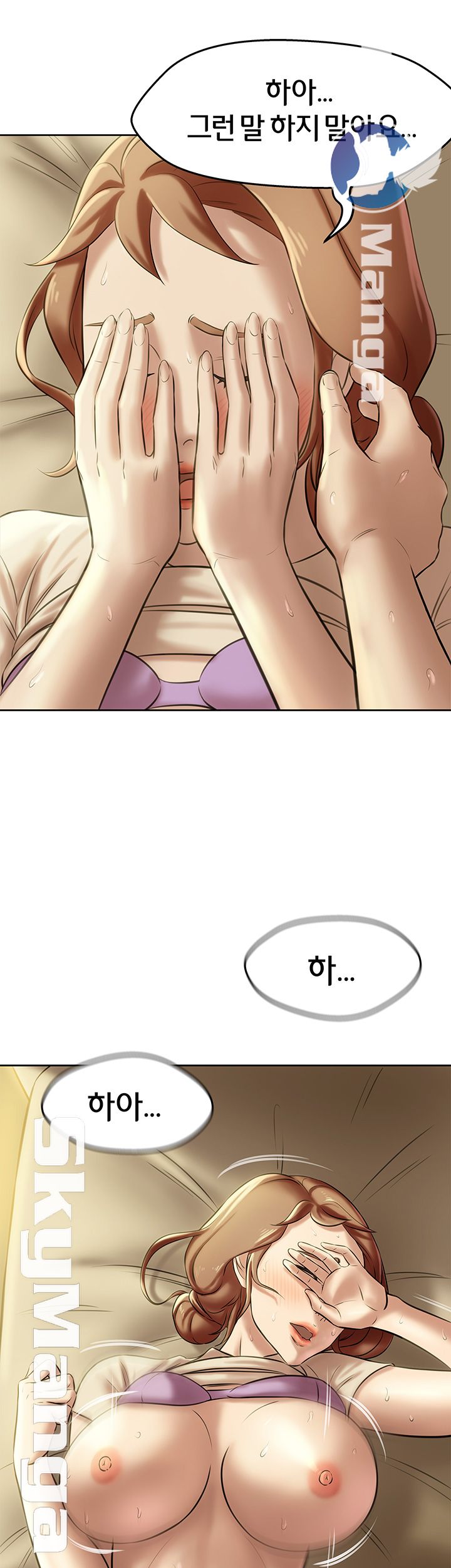 Panty Note Raw Chapter 7 Page 33