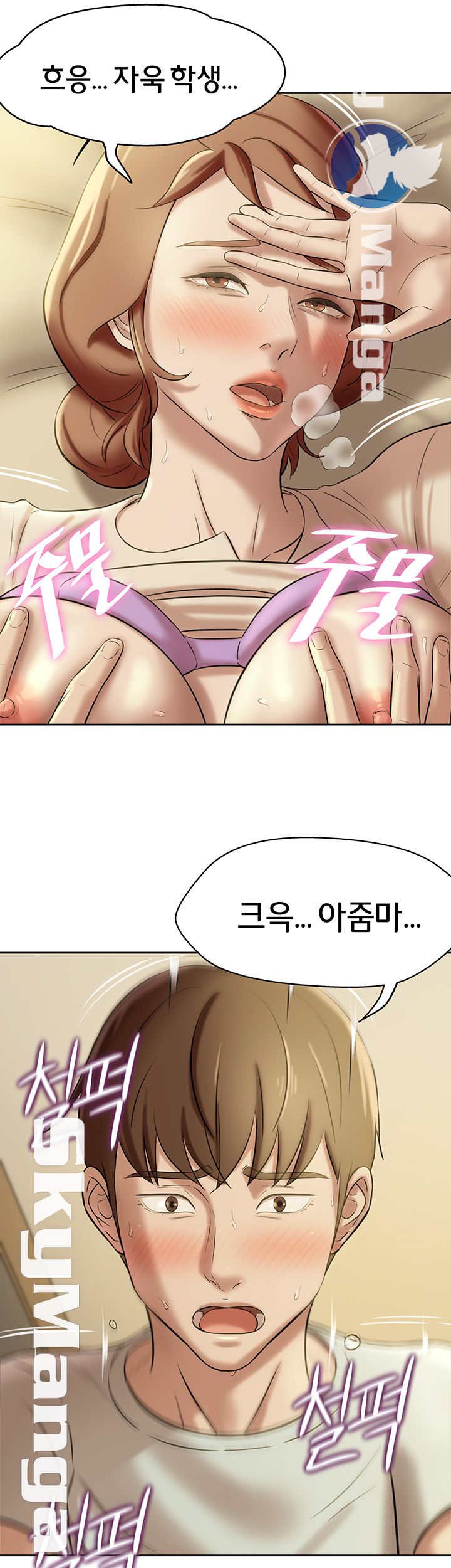 Panty Note Raw Chapter 7 Page 37