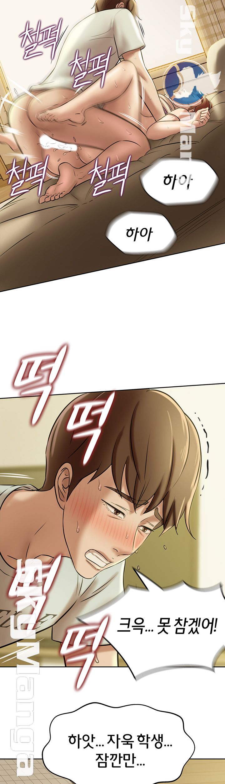 Panty Note Raw Chapter 7 Page 39