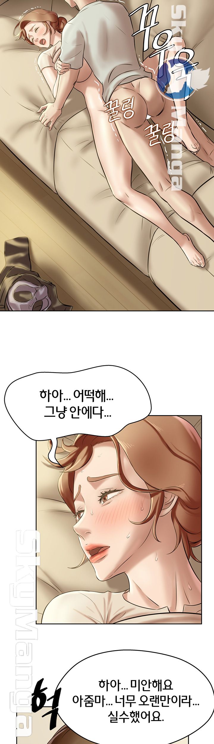 Panty Note Raw Chapter 7 Page 43