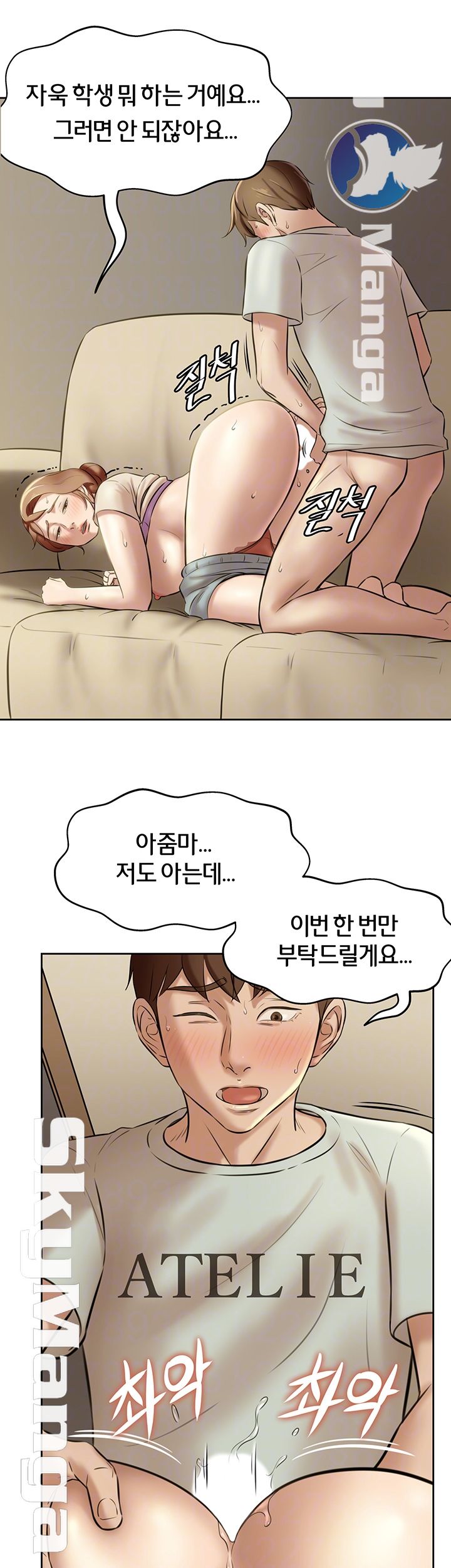 Panty Note Raw Chapter 7 Page 9