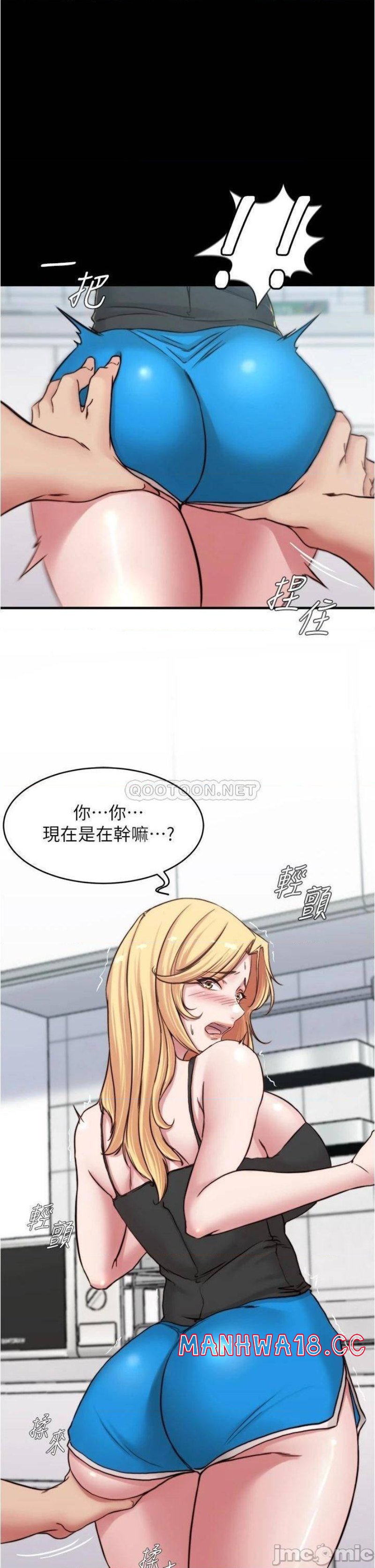 Panty Note Raw Chapter 71 Page 1